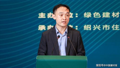 全國綠色建材產品認證及推廣應用交流會在紹興圓滿舉行