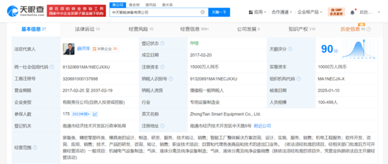 中天科技旗下智能裝備公司增資至1.5億元，增幅達50%，強化信息技術咨詢服務能力