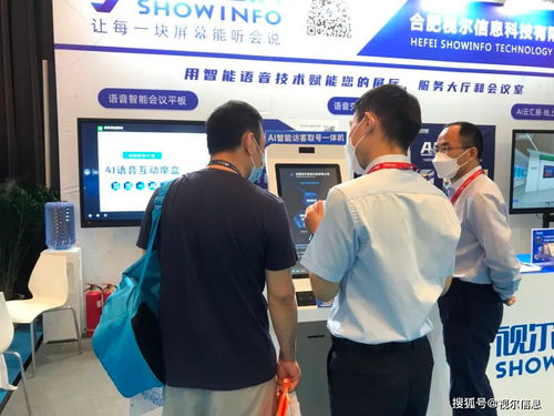 視爾亮相北京InfoComm China 2023，以創(chuàng)新智能語音技術(shù)引領(lǐng)視聽與信息技術(shù)融合新浪潮